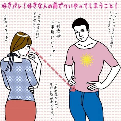 好きな人でぬく|【完全版】好きな人を振り向かせる方法26選。恋に役立つ心理学。